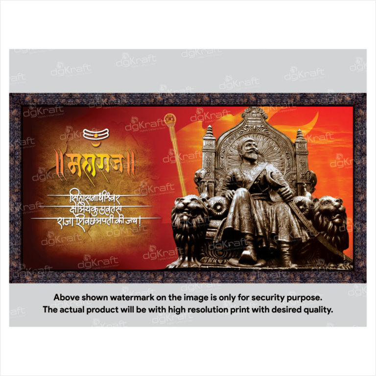 Chhatrapati Shivaji Maharaj Photo Frame (PF-06) - Online Shopping site